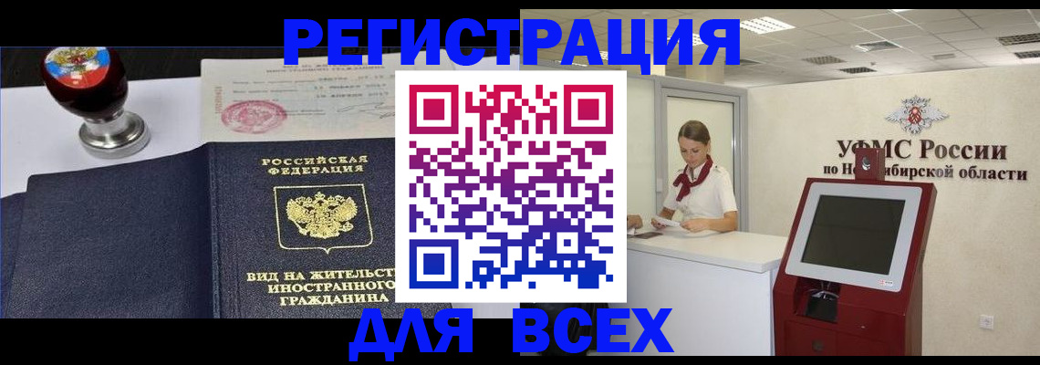 временная регистрация в квартире в Армянске